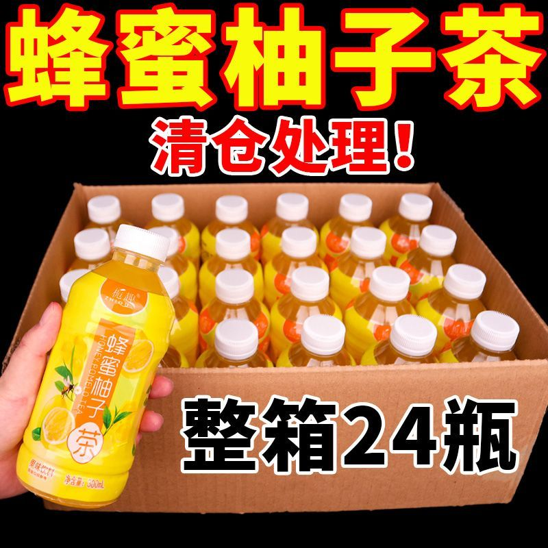 蜂蜜柚子茶饮品解渴整箱大促热卖