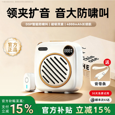 教师专用无线耳麦克风扩音器