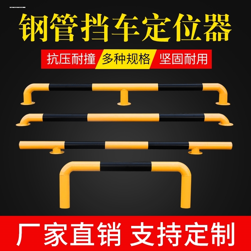 定制加油站钢管挡车器60cmM型定位器车间隔离防撞示挡轮杆汽车