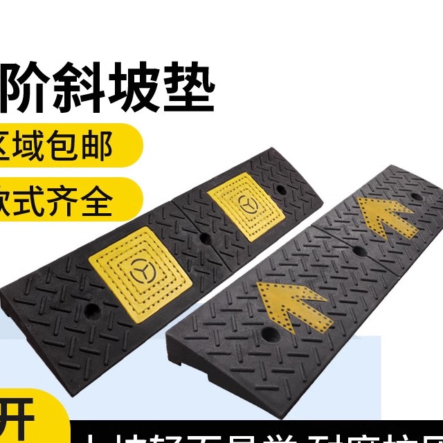 橡胶斜坡垫马路牙子三角垫