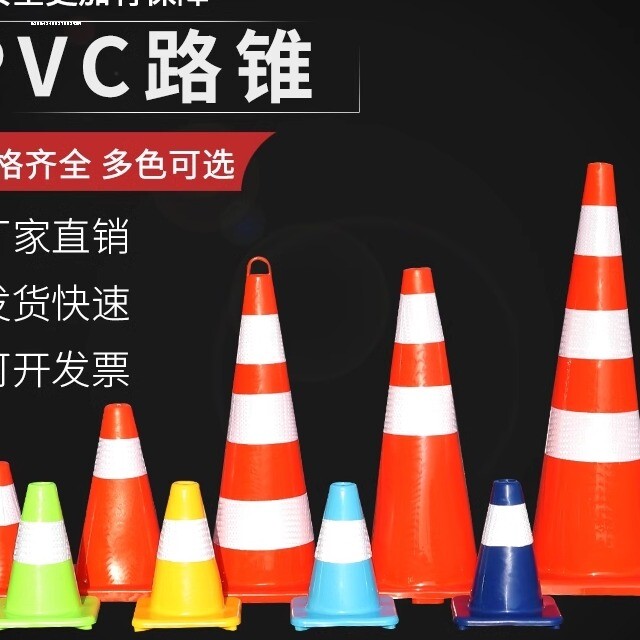 PVC优质塑料路锥 反光锥方锥禁止停车桩警示牌 隔离墩路障雪糕筒