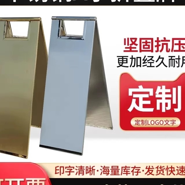 各类定制不锈钢a字牌折叠停车牌禁止停车请勿泊车警示地滑提示牌