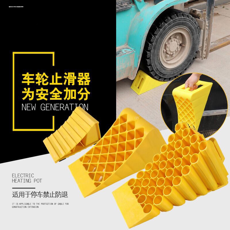 大型货车阻车器停车墩轮胎定位器车轮挡汽车阻止垫橡胶车辆限位器