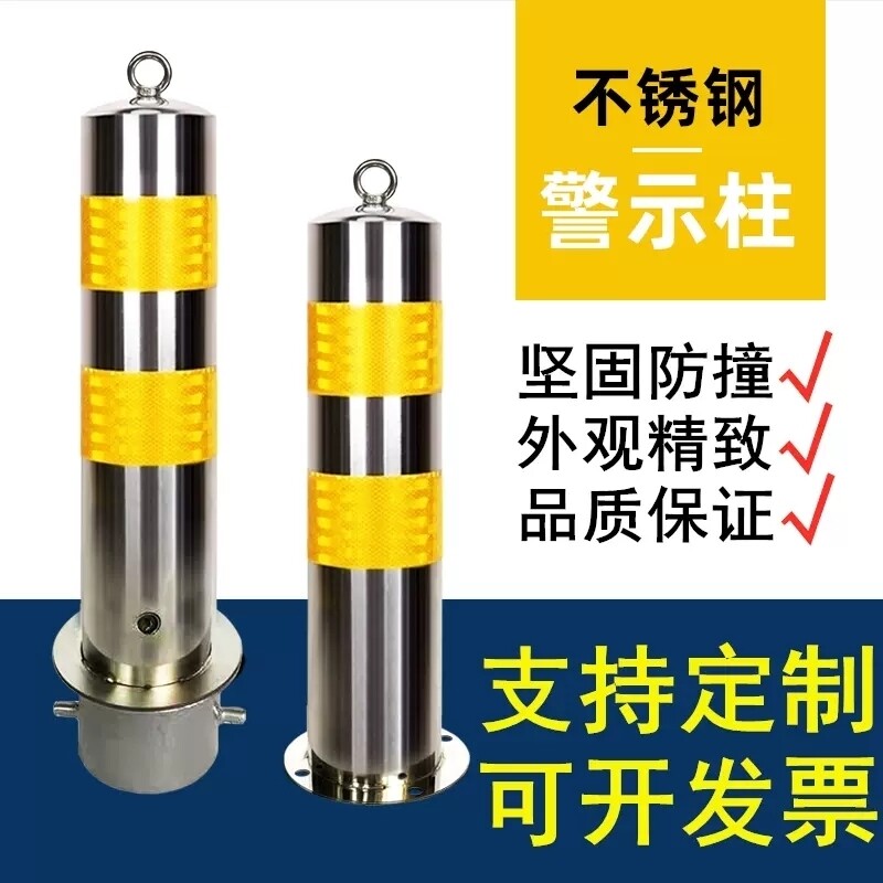 不锈钢管警示柱路桩活动预埋隔离路障柱防撞柱反光分道柱交通路墩