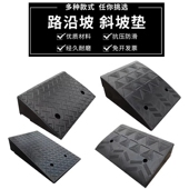 马路牙子减速带橡胶路沿坡汽车上坡门槛三角垫便携台阶