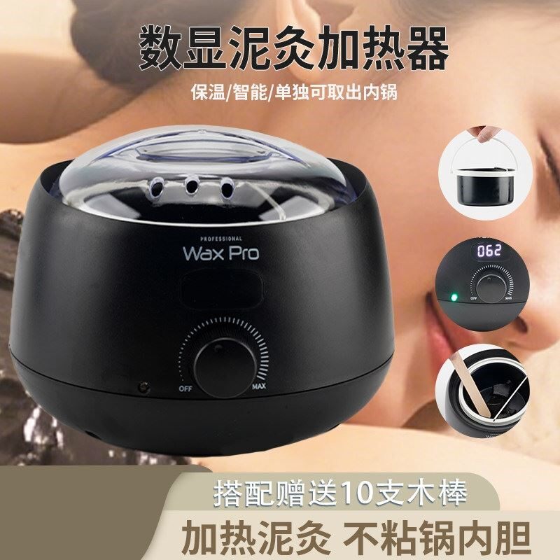 多功能泥灸加热器数显智能保温艾灸艾草泥膜恒温融蜡热蜡加热机器