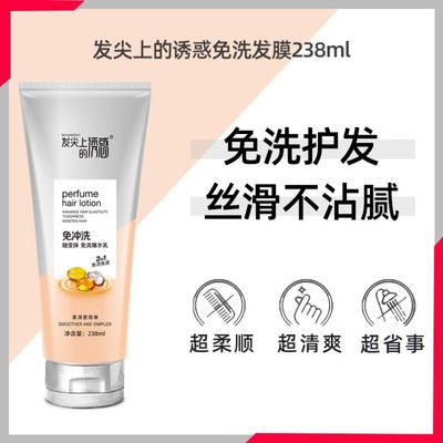 免洗护发素发膜修护干枯柔顺改善毛躁女免蒸孕妇可用正品官方品牌