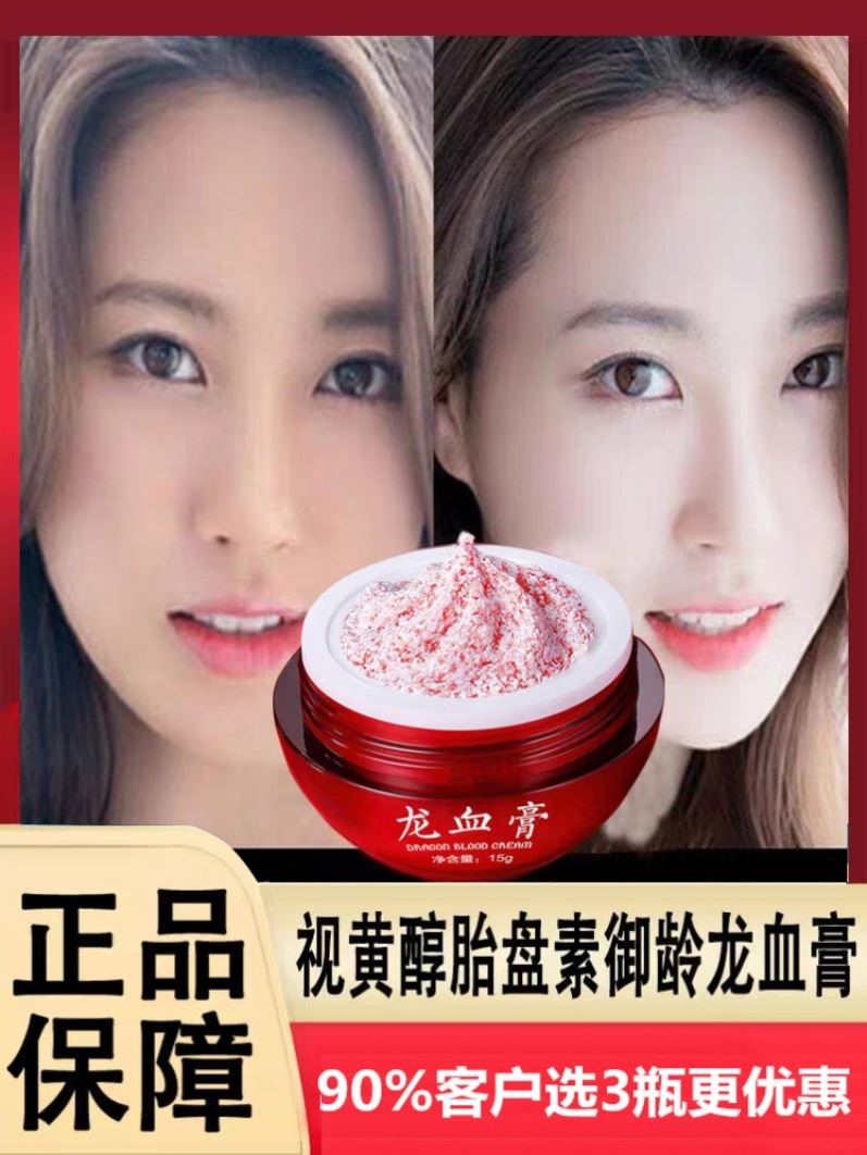 u试先用龙血膏素颜霜贵妇膏懒人霜神仙膏裸妆美白遮瑕u先试先用