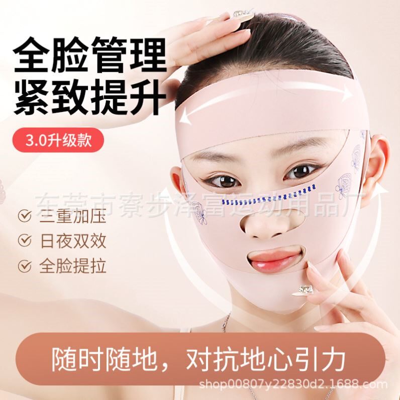 瘦脸绷带v脸神器提拉紧致脸部法令纹下垂面部面罩全脸提升睡觉用
