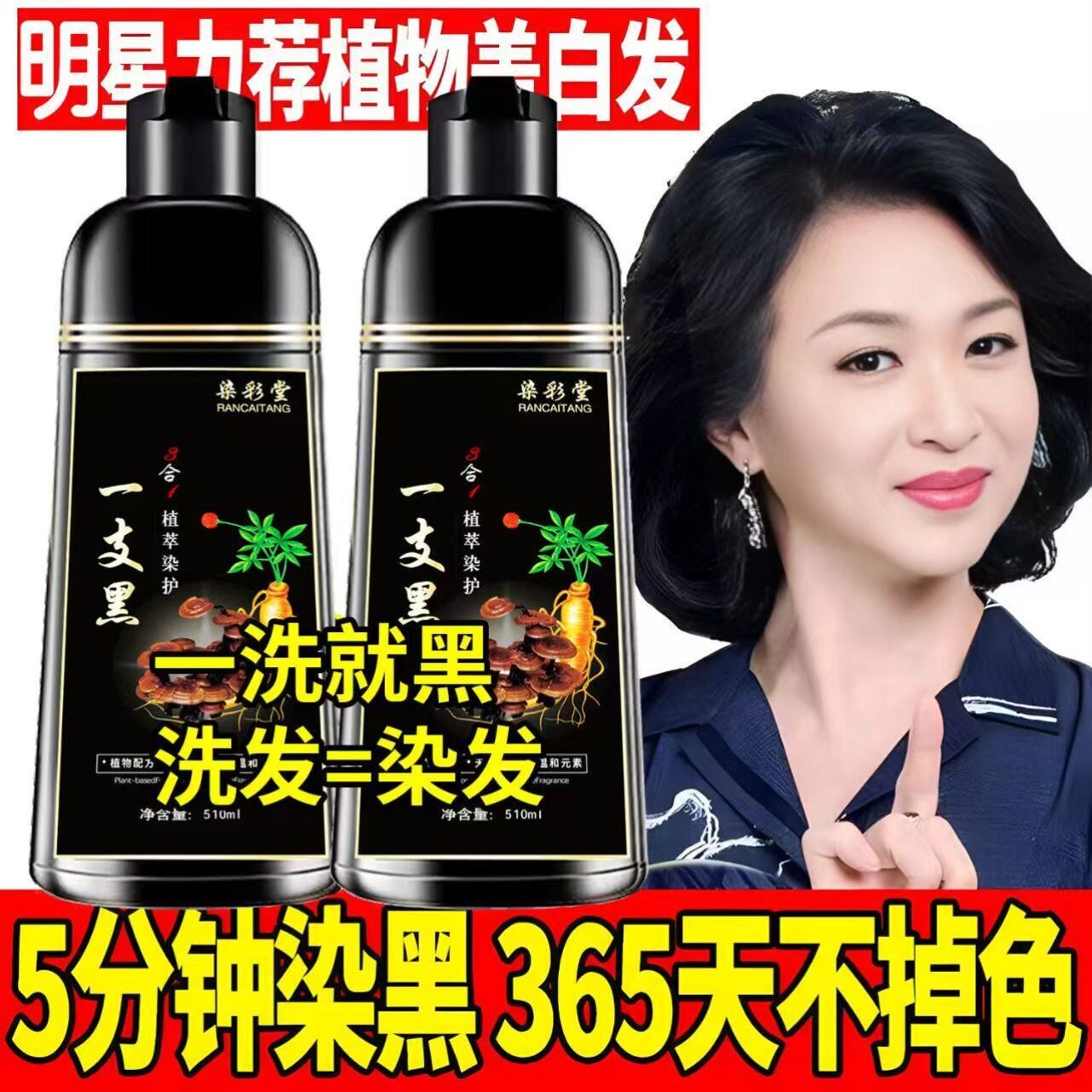 美度一洗黑中草药天然植物染发剂纯自然黑色栗棕色黑茶色染发膏