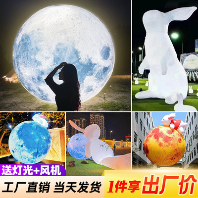 中秋气模玉兔月球大型美陈户外商业活动场景氛围布置充气模型摆件