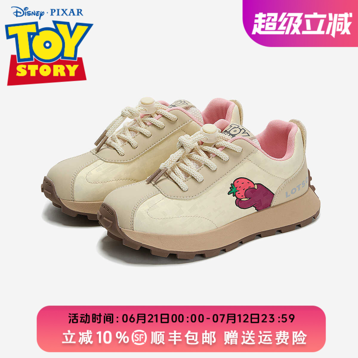 休闲草莓熊低帮阿甘鞋