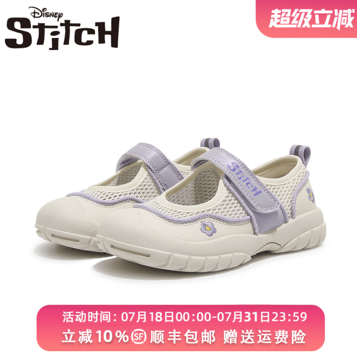 【史迪奇】儿童鞋子女童童鞋2025夏季新款青少年休闲时尚凉鞋