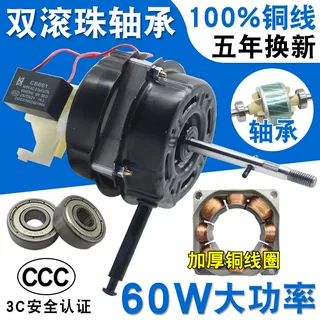 通用电风扇电机纯铜线马达落地扇台扇壁扇双滚珠轴承机头风扇电机