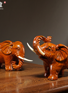 花梨木雕大象摆件实木一对装饰