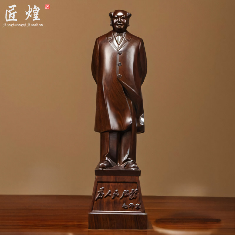 黑檀木雕毛泽东像摆件实木毛主席