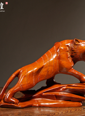 花梨木雕老虎摆件实木生肖虎装饰