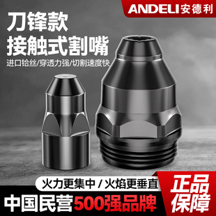 100 p80等离子割嘴切割嘴电极喷嘴LGK 120割枪割咀切割机配件大全