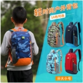 小学生春游背包儿童外出旅游包户外运动休闲补习班补课双肩包轻便