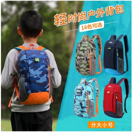 小学生春游背包儿童外出旅游包户外运动休闲补习班补课双肩包轻便