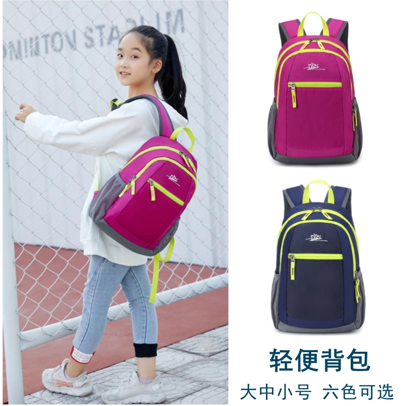 户外旅行轻便透气双肩背登山包