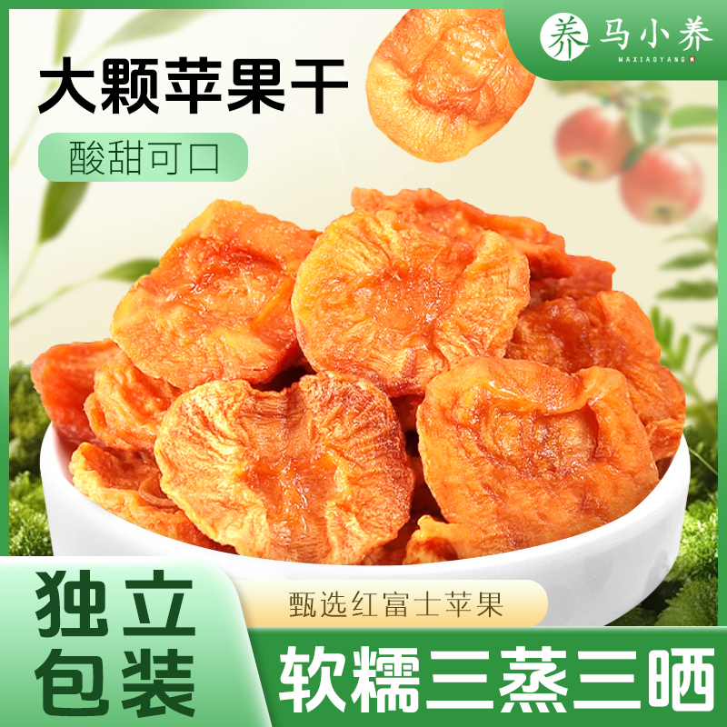马小养【倒蒸苹果干】无添加红富士苹果脯肉片孕妇水果干休闲零食
