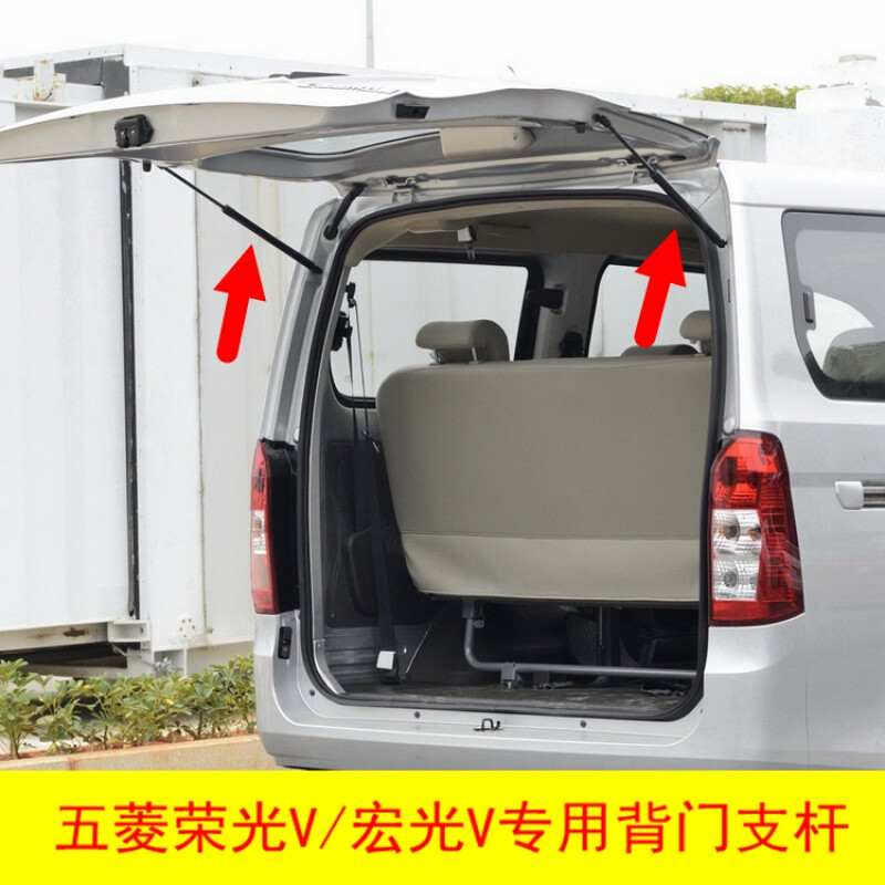 适用于五菱荣光V宏光V后门支撑杆后备箱液压杆尾门背门气弹簧配件