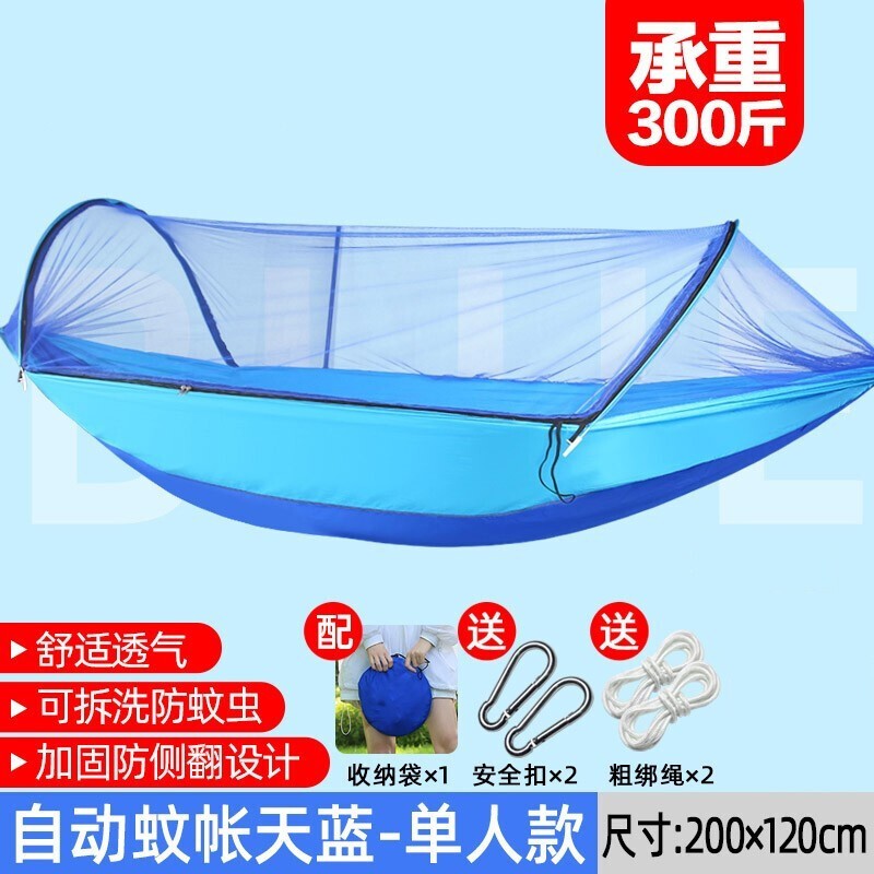 吊床户外防蚊吊床秋千防蚊虫蚊帐网状单双人室内宿舍寝室家用网床
