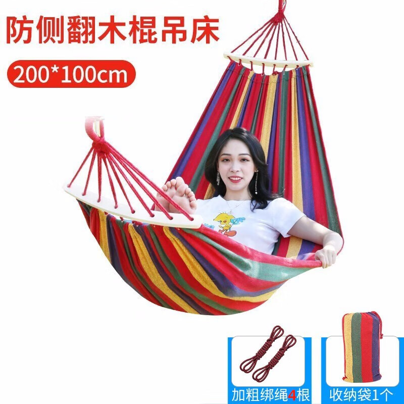 卢卡诺户外帆布吊床木棒加固加粗露营野营休闲秋千室内弯木防侧翻