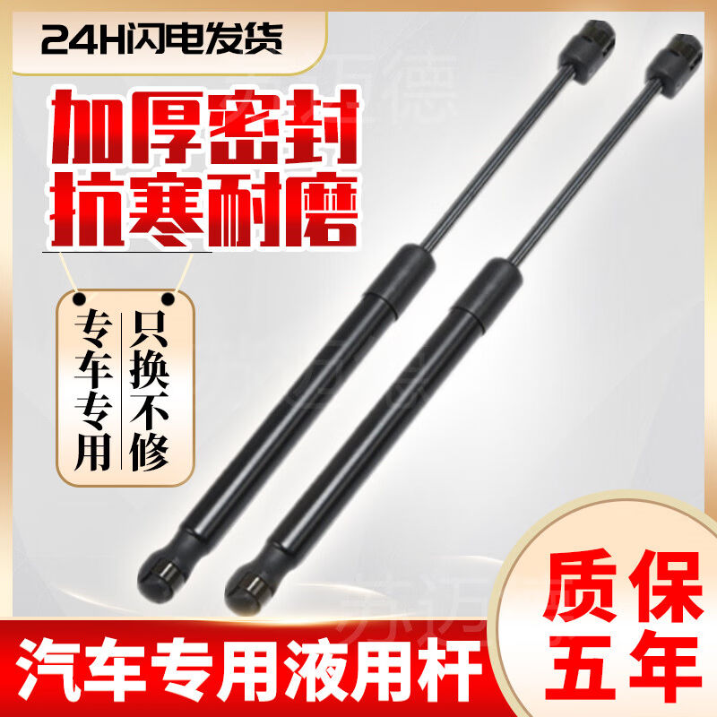 适用于长安逸动致尚XT尾门支撑杆后备箱液压杆后门气动顶杆气弹簧