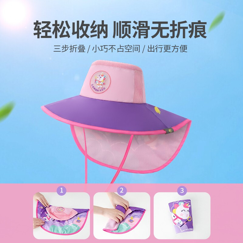 Lemonkid儿童夏季防晒遮阳帽男女童沙滩太阳帽大帽檐防紫外线户外