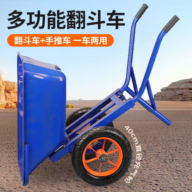 独轮平板车翻斗自卸车搬运车