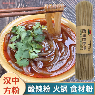 陕西方粉条汉中麻辣粉粉条酸辣粉麻辣烫红薯粉火锅外卖食材干粉条