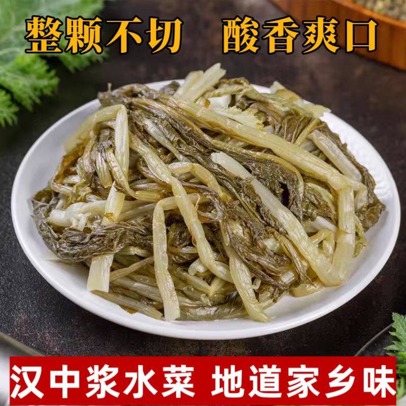 汉中浆水菜陕西特色雪里蕻酸菜速食瓦缸发酵泡菜浆水引子下饭菜