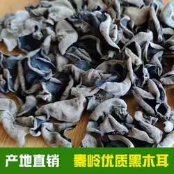陕西留坝秦岭优质黑木耳小碗耳无根肉厚秋木耳青冈树椴木生长干货