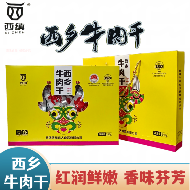 陕西特产西缜牛肉干五香麻辣孜然酱卤牛肉独立包装休闲零食伴手礼