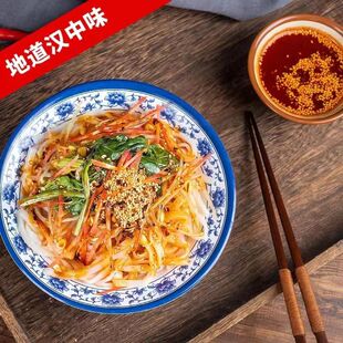 汉中面皮陕西汉中城固特产速食真空方便凉皮袋装开袋即食美味小吃