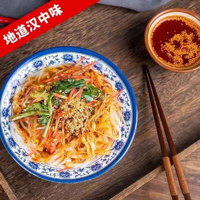 真空速食美味汉中特产汉中面皮