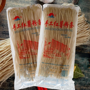 陕西手工红薯粉条汉中麻辣粉干粉条火锅酸辣粉麻辣烫食材粉条干货