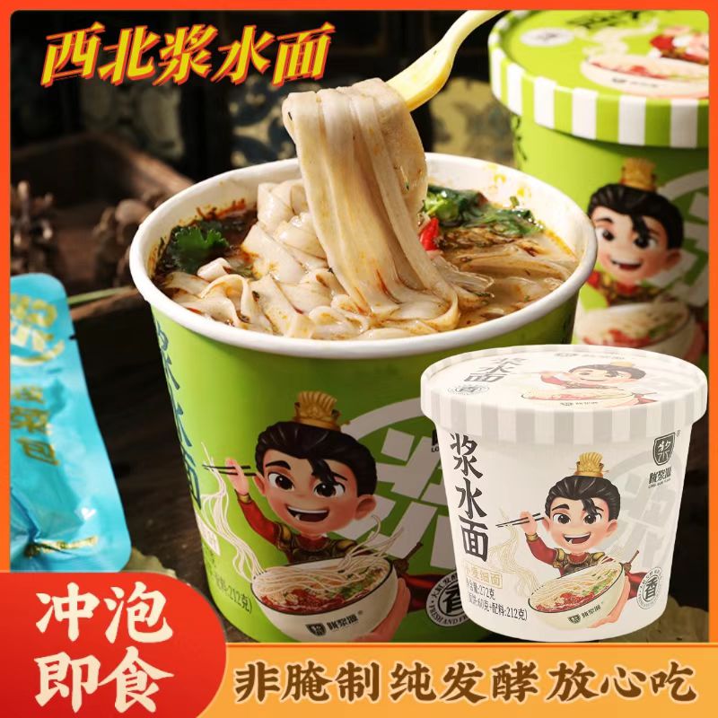 陇浆源甘肃浆水面冲泡速食拉面