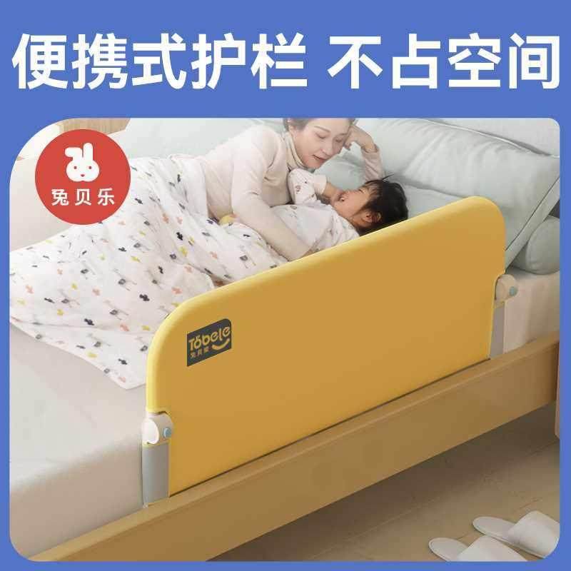 兔贝乐儿童便捷床护栏宝宝旅行折叠一面床围栏单侧床边防摔免组装