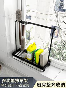 厨房放刷碗布沥水篮洗菜池上方置物架子窄抹布专用收纳神器小物件