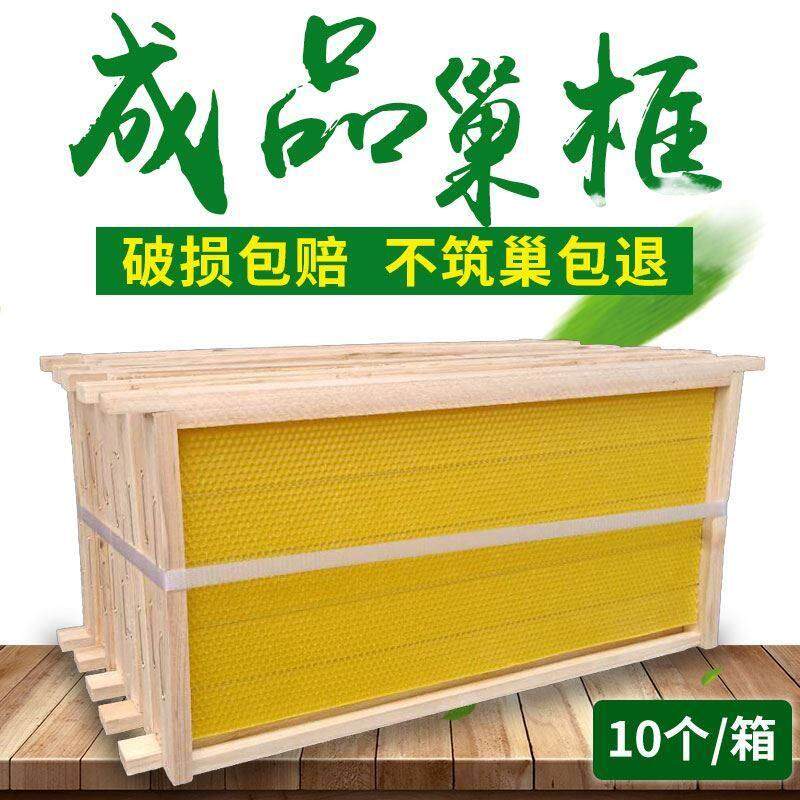 蜂箱意蜂中蜂巢框成品蜂具养蜂专用工具大全蜜蜂巢础框全套用具