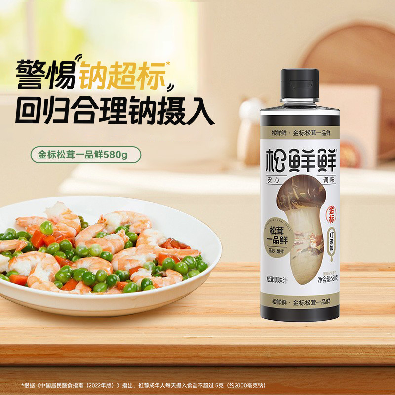 松鲜鲜松茸一品鲜580g代替酱油