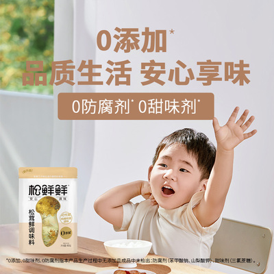 松鲜鲜0添加松茸鲜调味料可代替盐鸡精调料炒菜炖汤含菌菇粉1kg