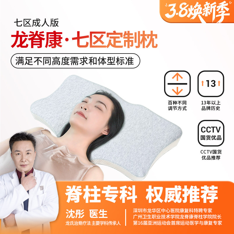 龙脊康记忆枕多种方法调节颈椎枕头睡觉用脖子放松慢回弹蝶形枕