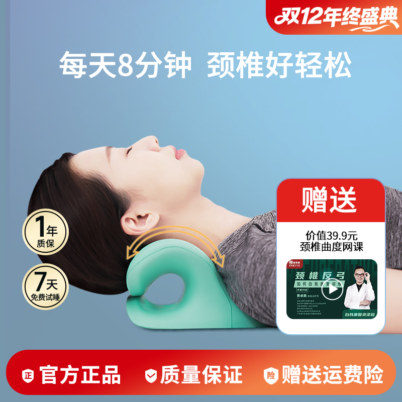 龙脊康颈椎枕颈椎牵引反弓拉伸