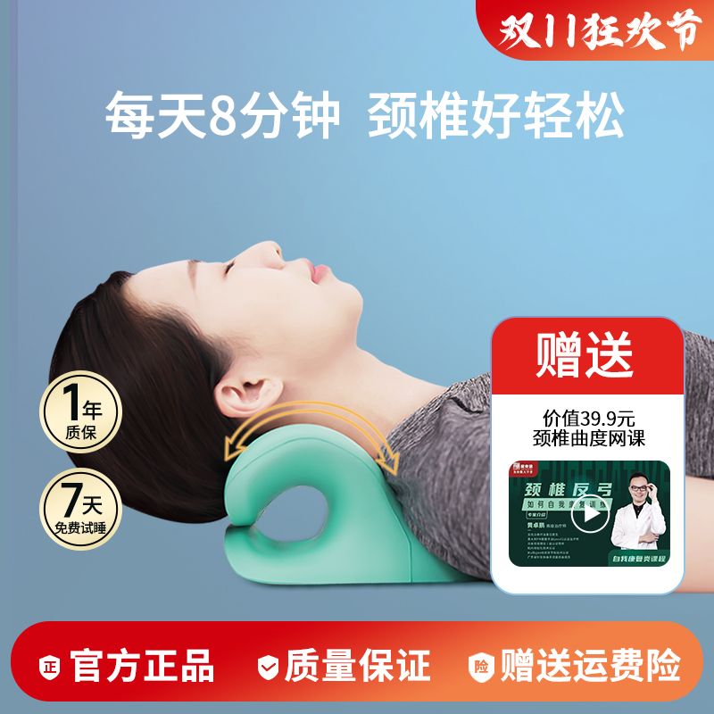 龙脊康颈椎枕颈椎牵引反弓拉伸