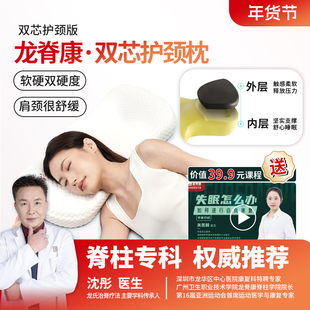 龙脊康双芯护颈椎枕侧睡不塌陷不压耳慢回弹记忆棉睡眠专用送礼