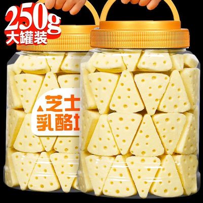 鲜牛奶芝士酪高钙奶酪内蒙果粒三角乳酪零食奶制品块粒独立小包装